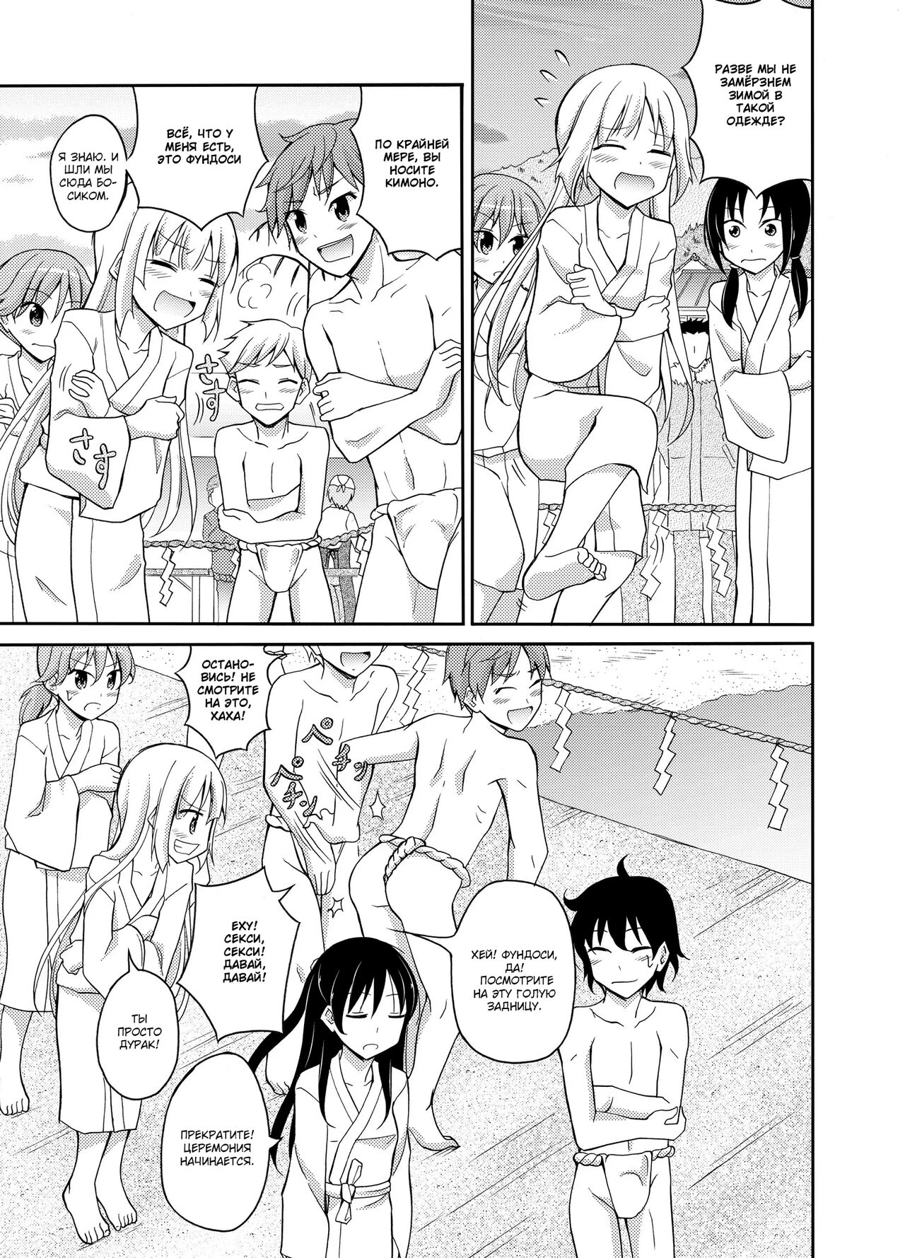 Shima no Narawashi Zenra de Misogi | На острове принято совершать церемонию очищения нагишом page 12 full
