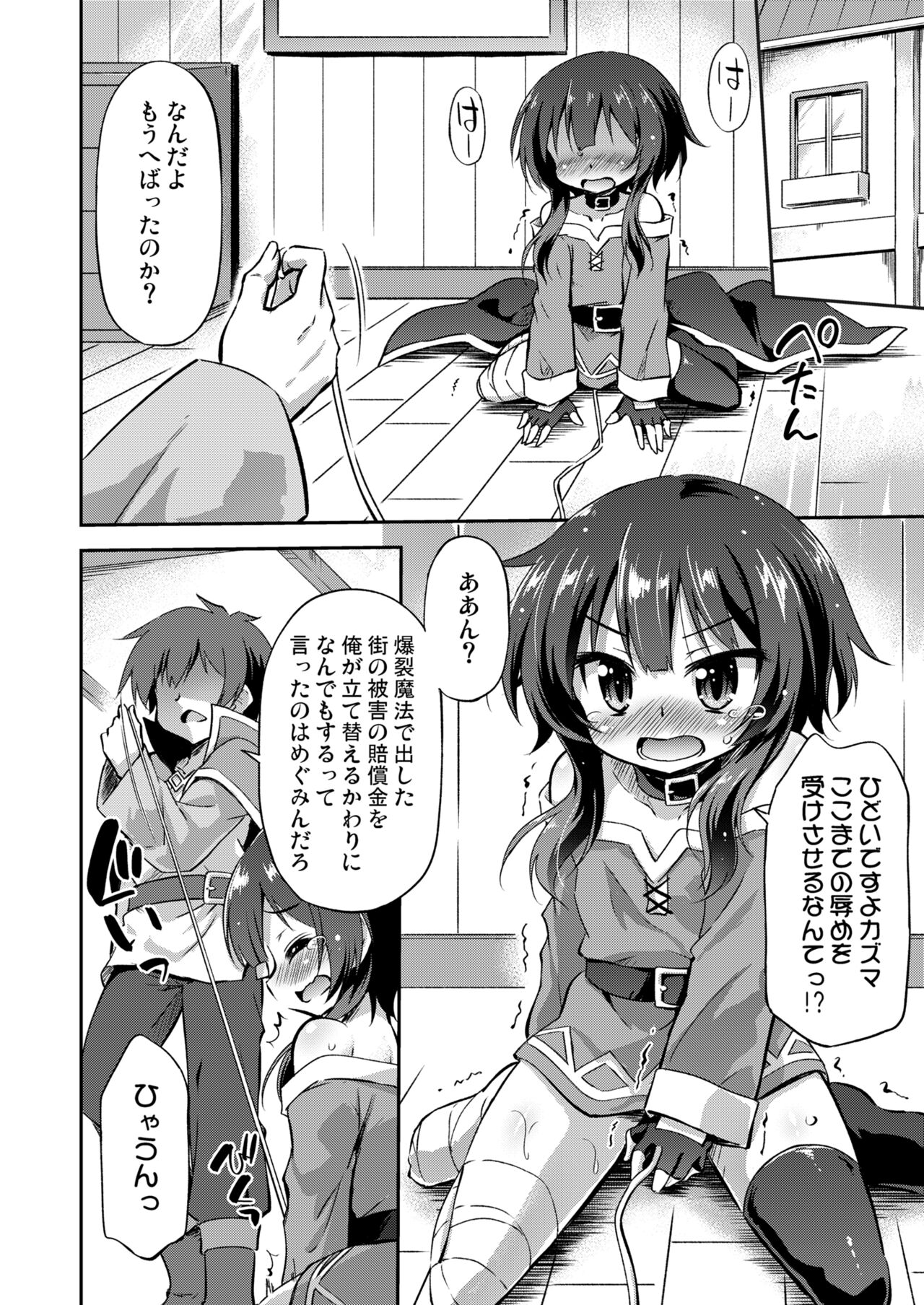 Kouma no Musume to Ikenai Shouhin Kaihatsu page 5 full