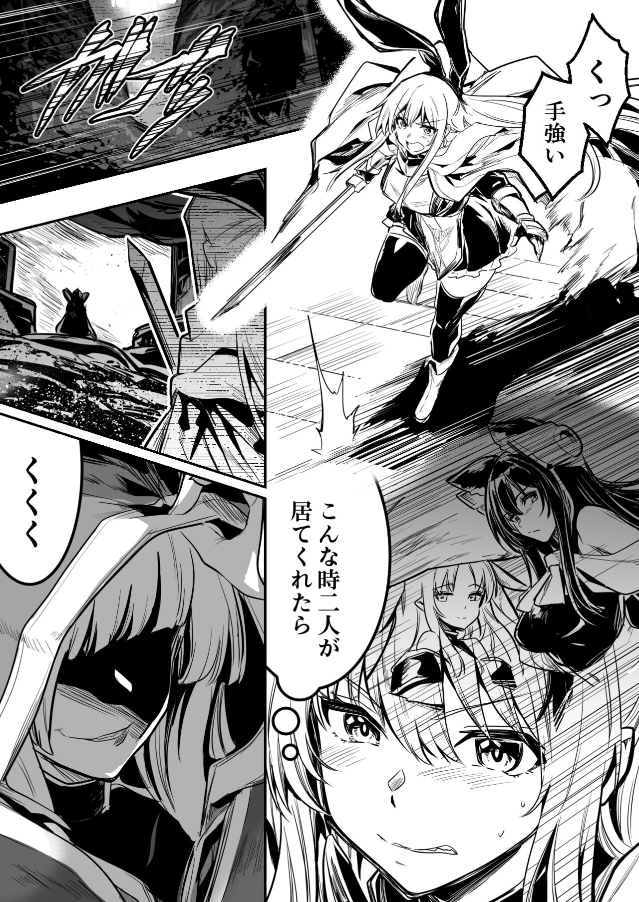 敵の石化魔法を食らってしまい、身に着けている装備品や服も石化してぼろぼろと崩れていき、徐々に裸婦像へと変わっていく冒険者ちゃん page 1 full