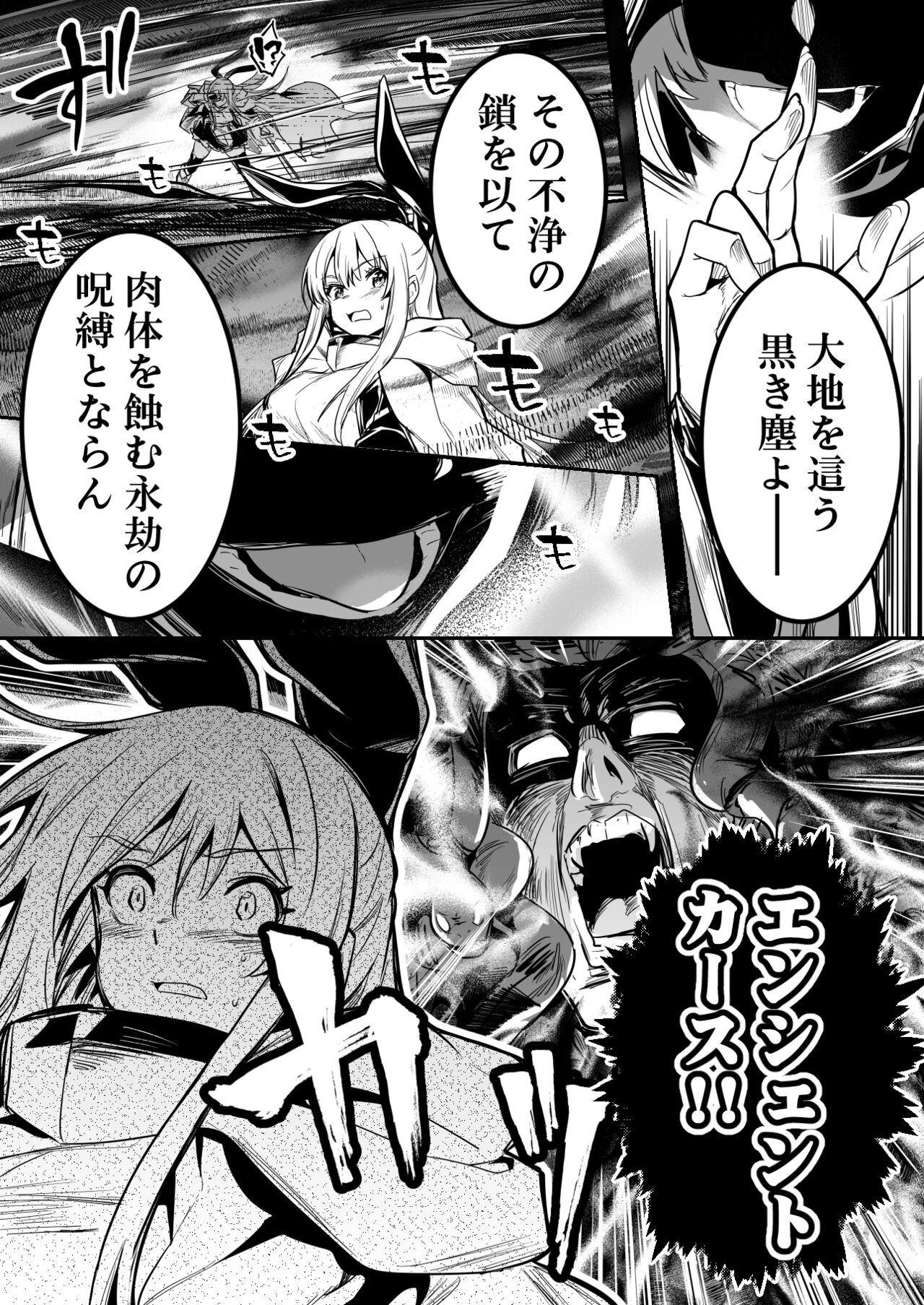 敵の石化魔法を食らってしまい、身に着けている装備品や服も石化してぼろぼろと崩れていき、徐々に裸婦像へと変わっていく冒険者ちゃん page 2 full