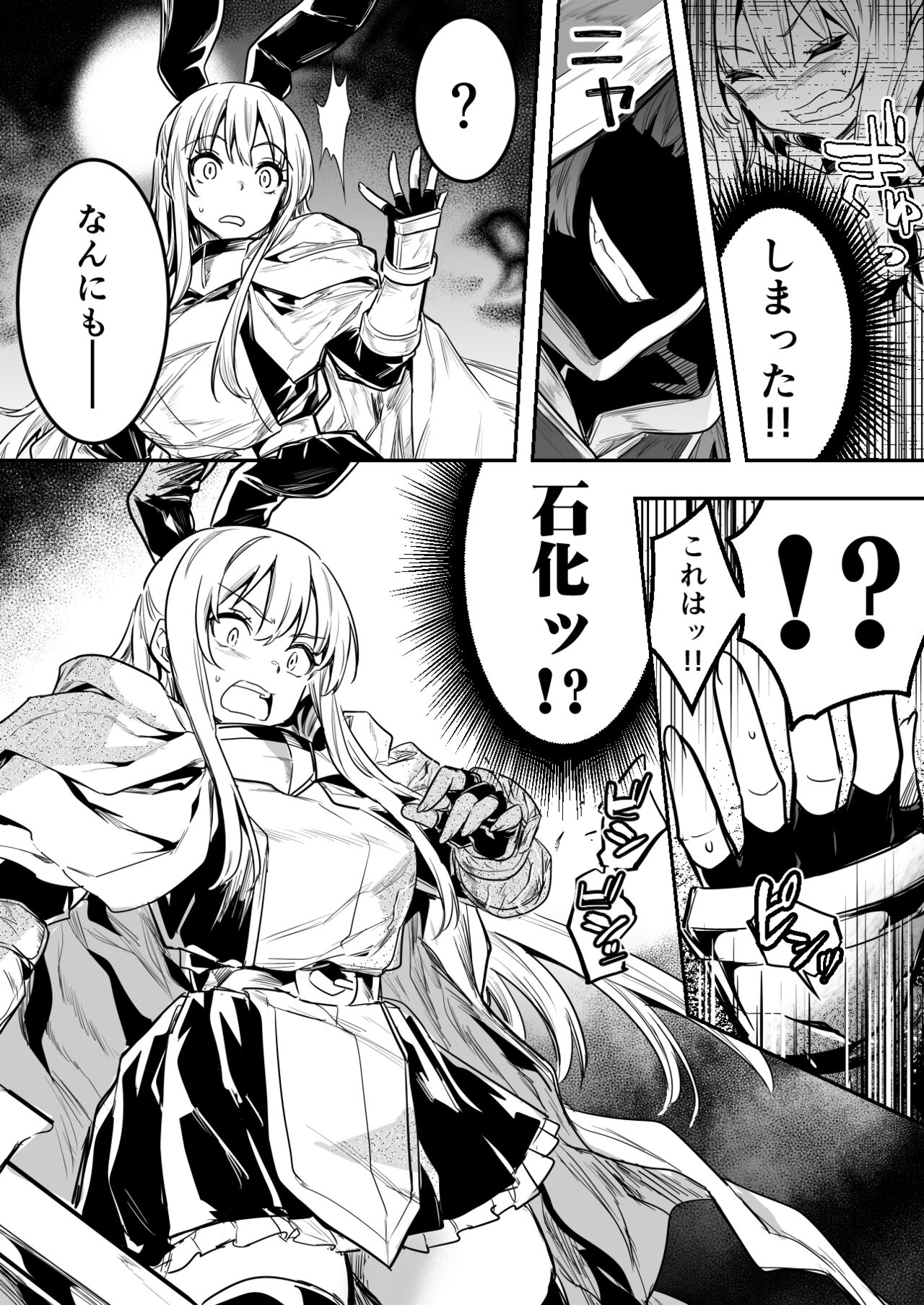 敵の石化魔法を食らってしまい、身に着けている装備品や服も石化してぼろぼろと崩れていき、徐々に裸婦像へと変わっていく冒険者ちゃん page 3 full