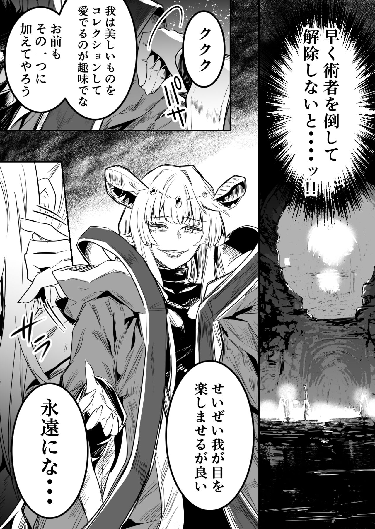 敵の石化魔法を食らってしまい、身に着けている装備品や服も石化してぼろぼろと崩れていき、徐々に裸婦像へと変わっていく冒険者ちゃん page 4 full