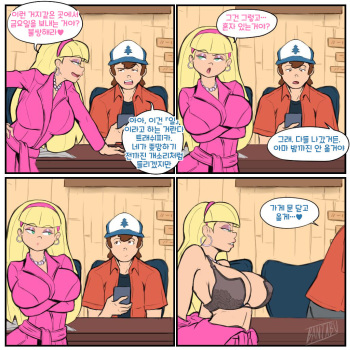 [Banjabu] A slow friday (Gravity Falls) [korean] cover