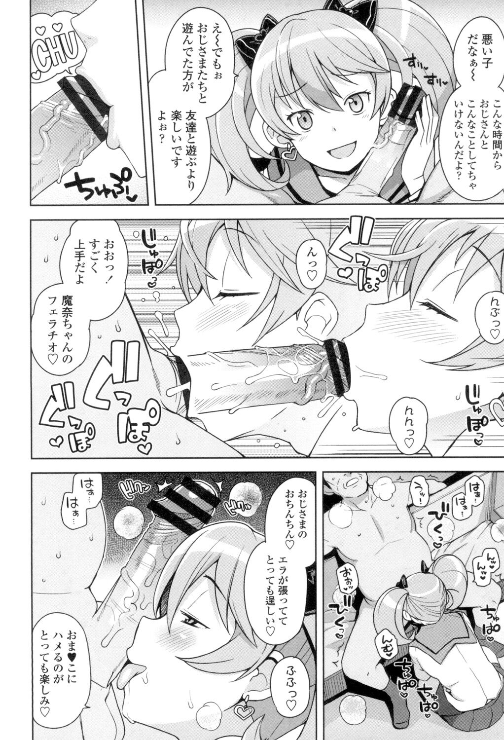 Hametomo Collection page 11 full
