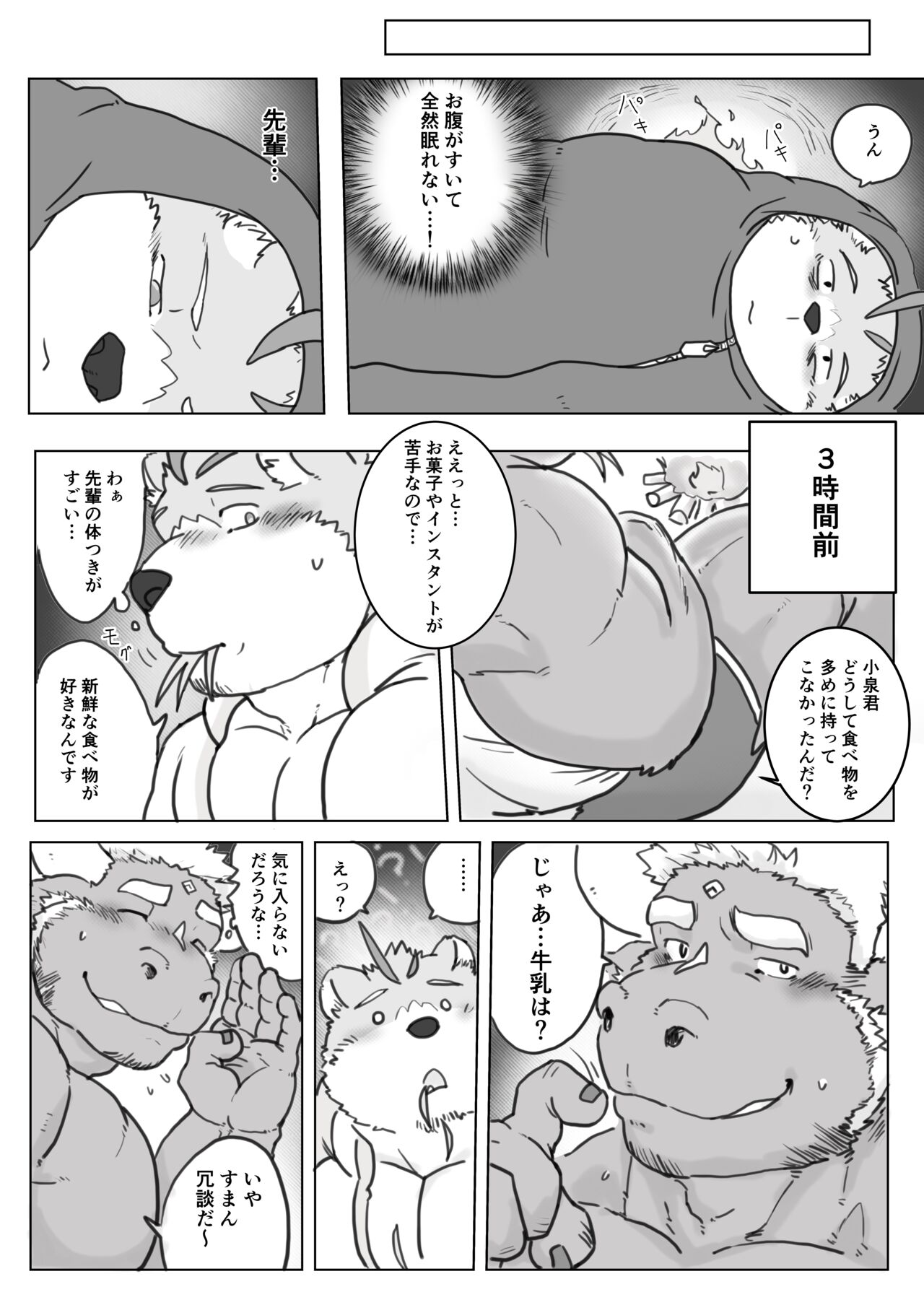 Snow Mountain Encounter page 4 full