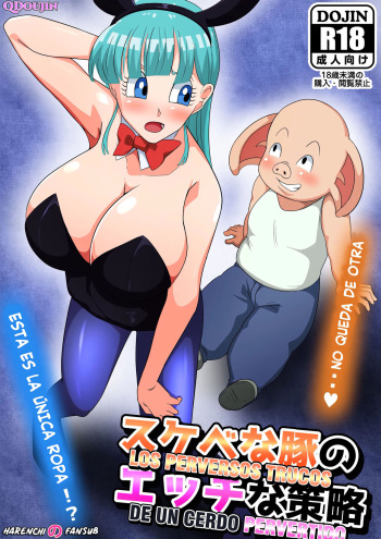 [Q Doujin] Sukebe na Buta no Ecchi na Sakuryaku (Dragon Ball) [Spanish] [Harenchi no Fansub] cover