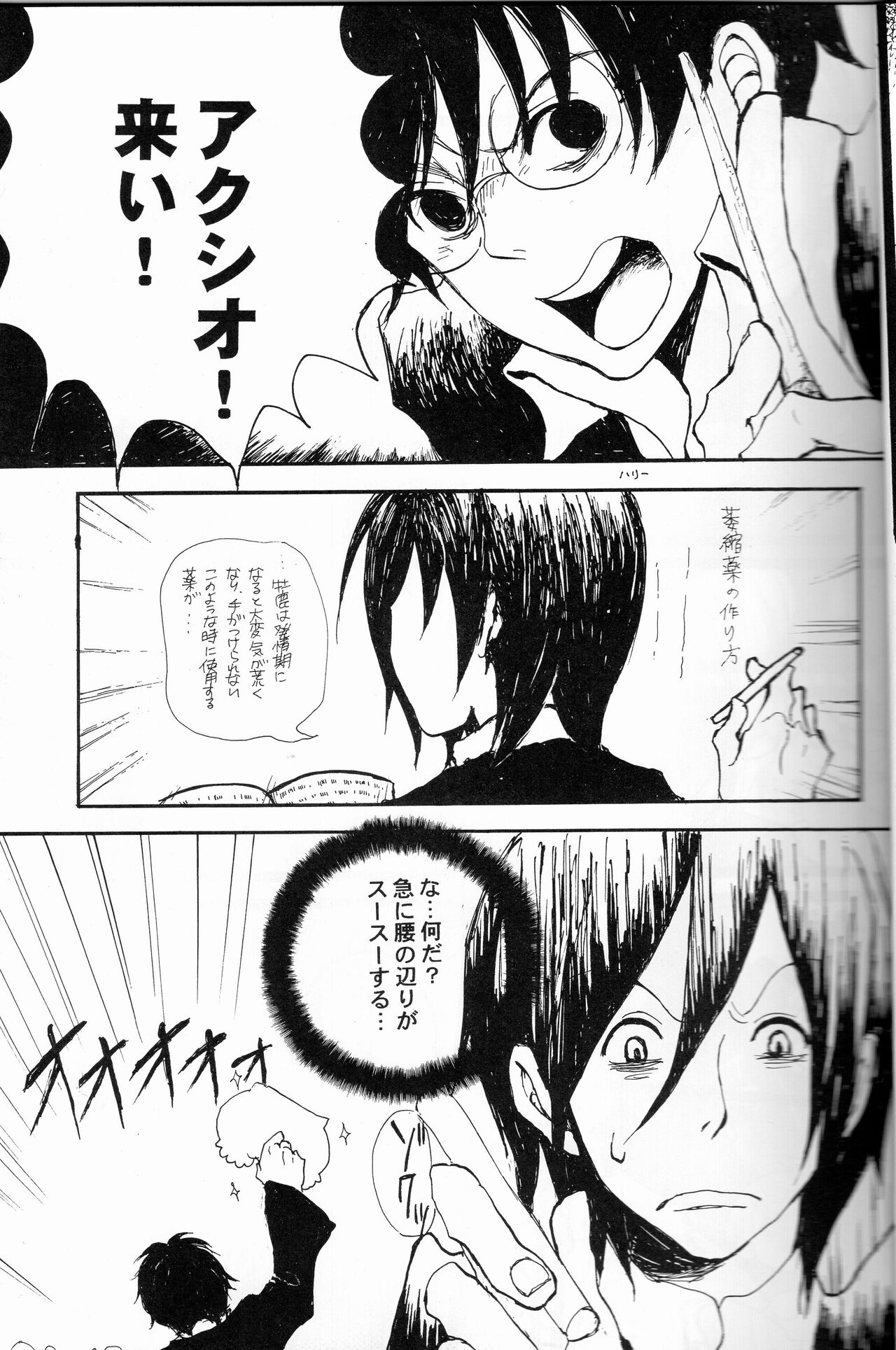 44 page 6 full
