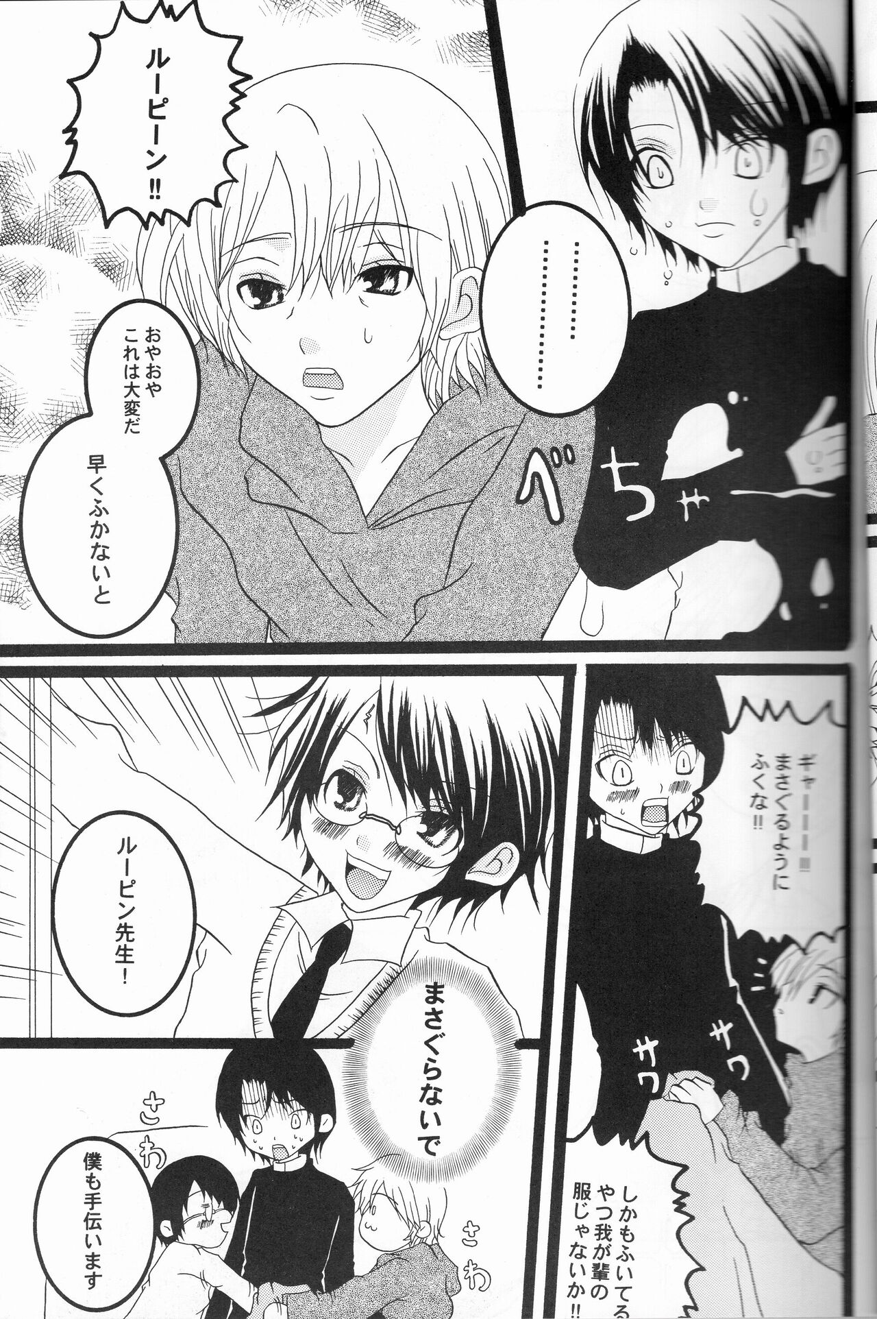 44 page 8 full