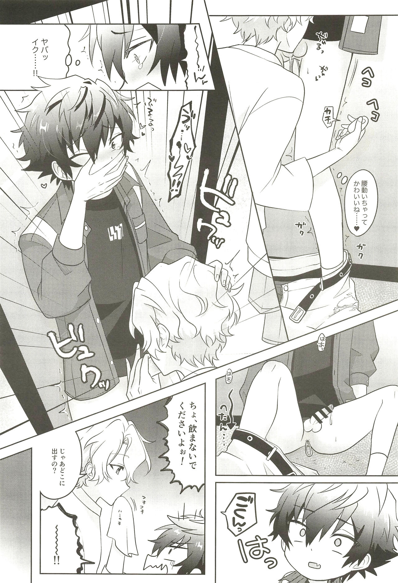 Machibito Kitarazu Oshioki Hiyori page 11 full