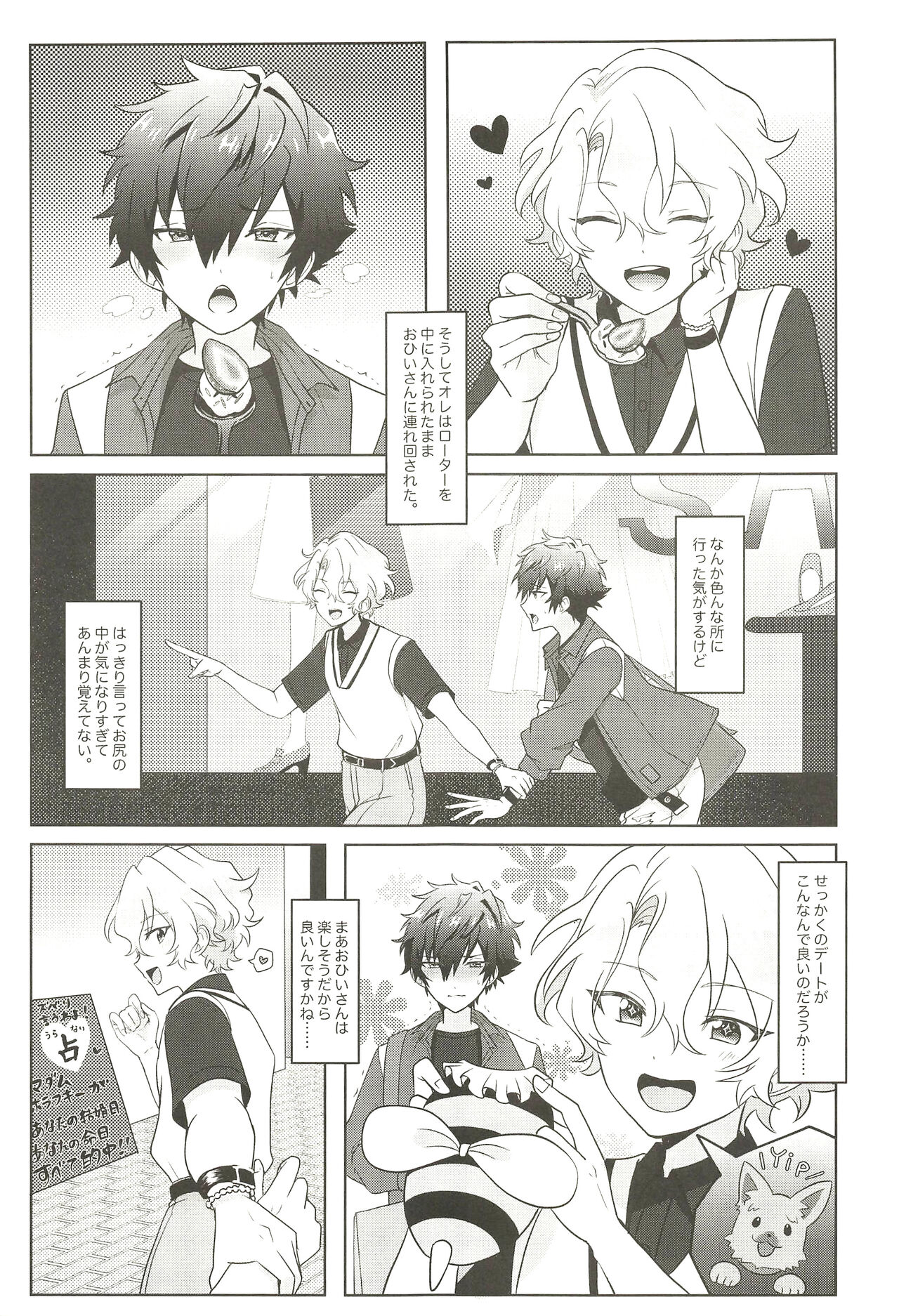 Machibito Kitarazu Oshioki Hiyori page 7 full