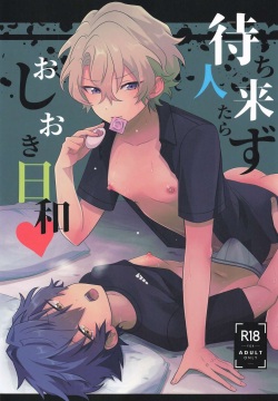 Machibito Kitarazu Oshioki Hiyori