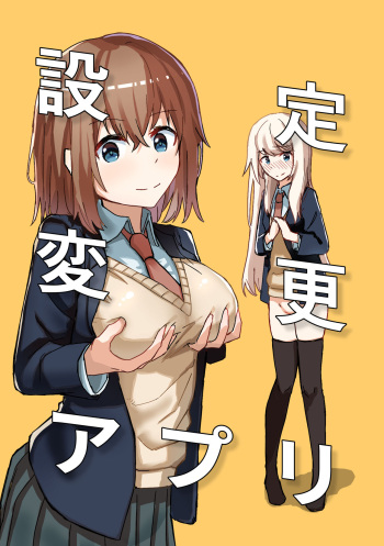 [Kakuninii] Settei Henkou Appli | Приложение для изменения настроек 1 [Russian] [Jabka] cover