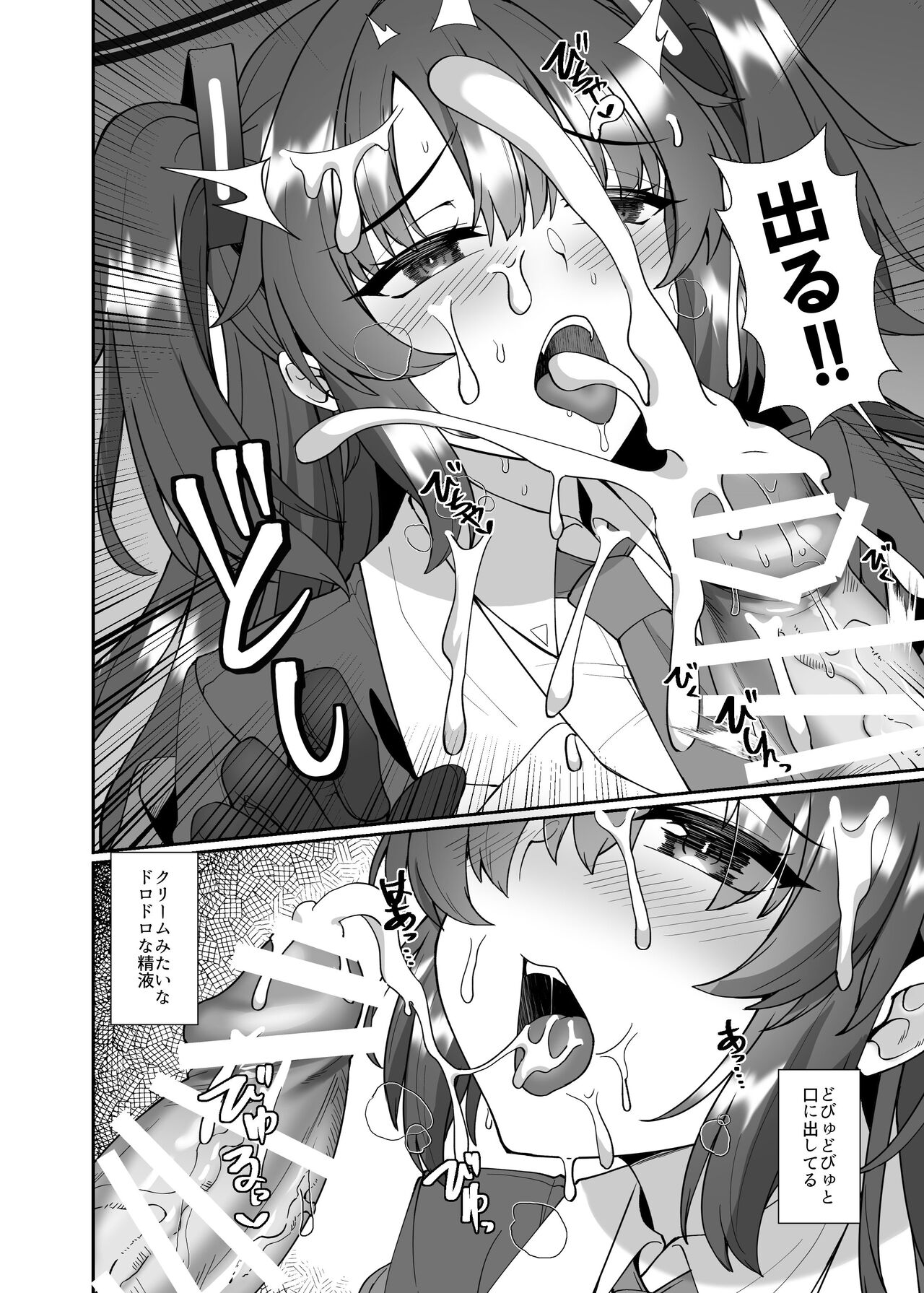 Futari dake no Himitsu page 11 full