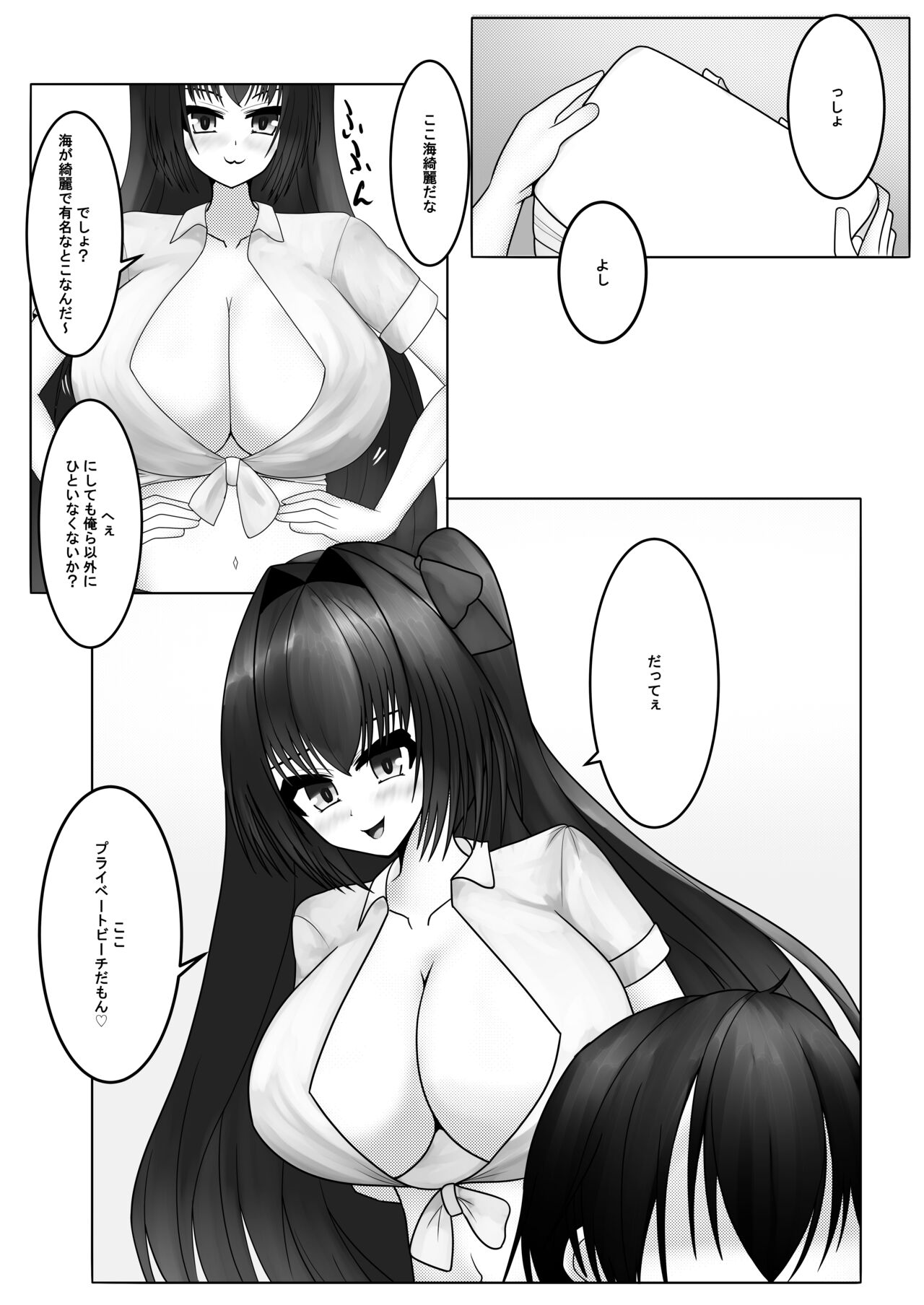 Hayaku Shibotte! Milk Morechau 2 page 8 full