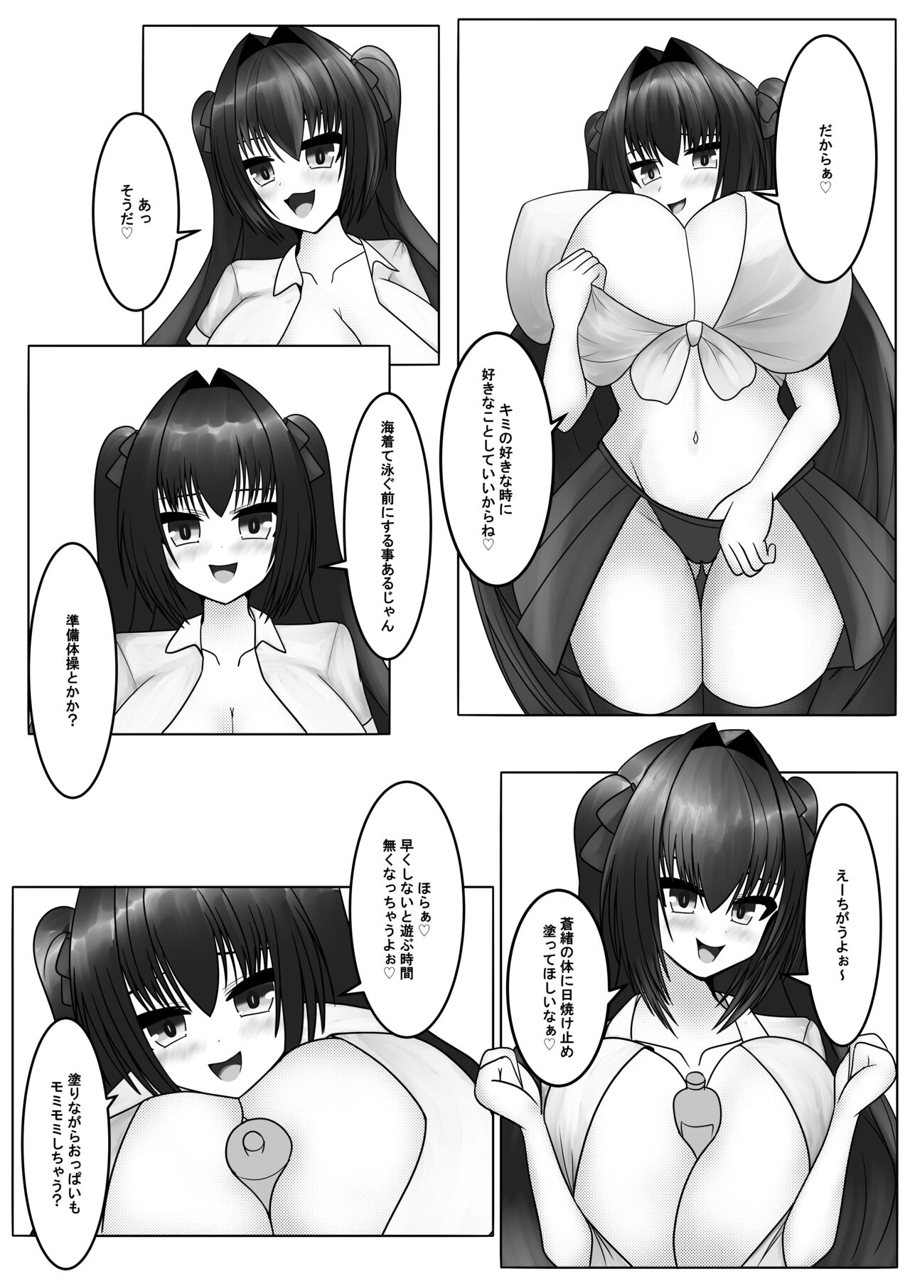 Hayaku Shibotte! Milk Morechau 2 page 9 full