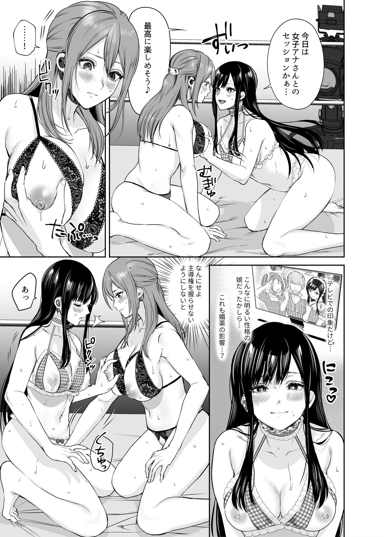 LesFes Co Candid Reporting Vol. 004 page 9 full