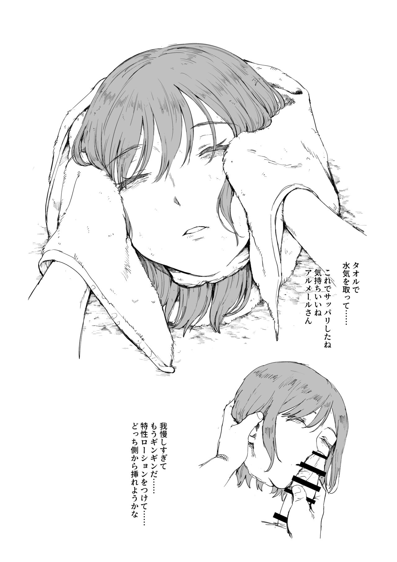 Cleaning the Equipment page 3 full