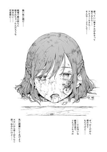 [Kubikiri] Cleaning the Equipment cover
