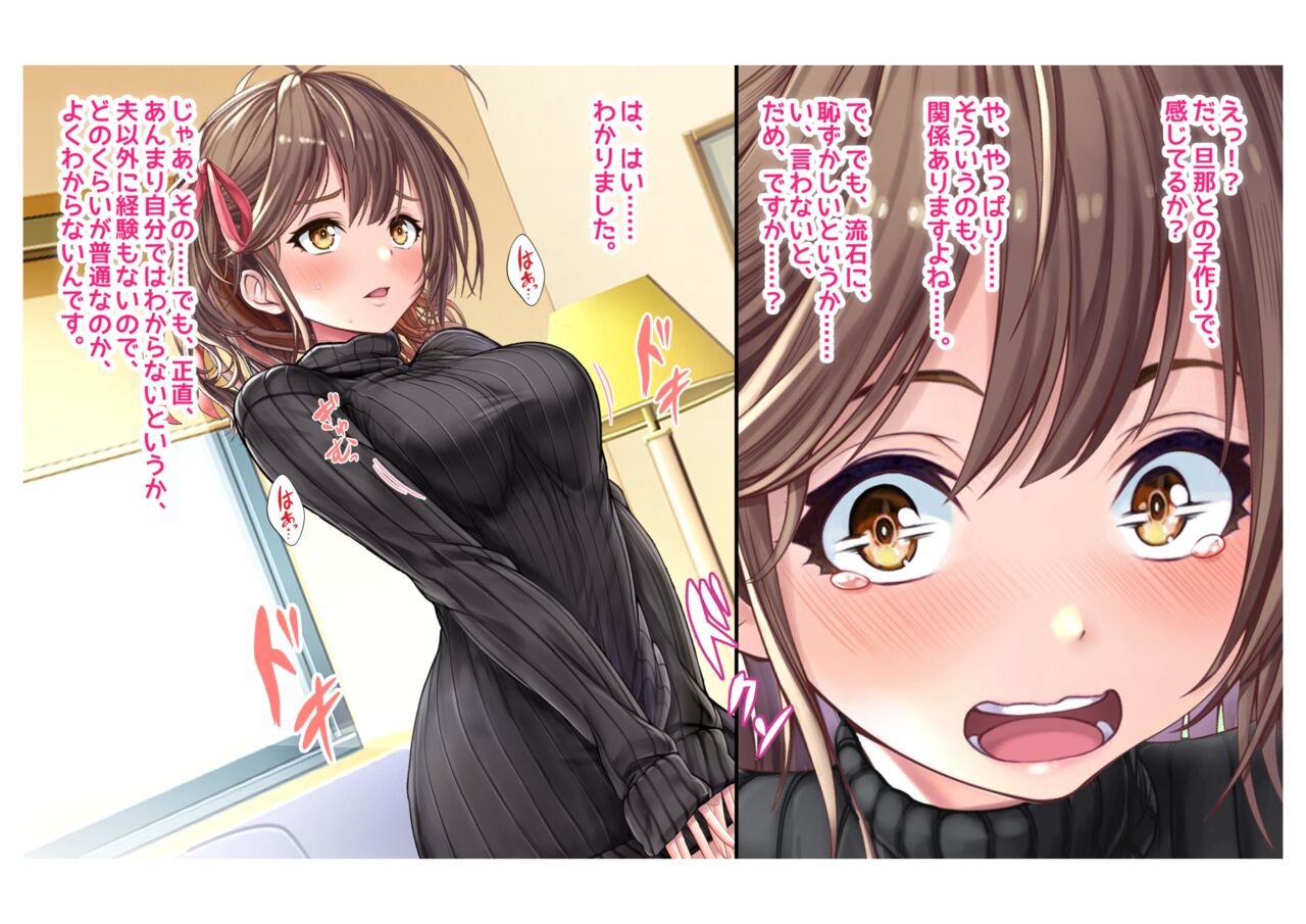 Ninkatsu! Saimin ✕ Netorare Kyonyuu Hitozuma ～ Watashi no Shikyuu ga Anata no Seishi wo Motometeimasu ～ 1 page 12 full