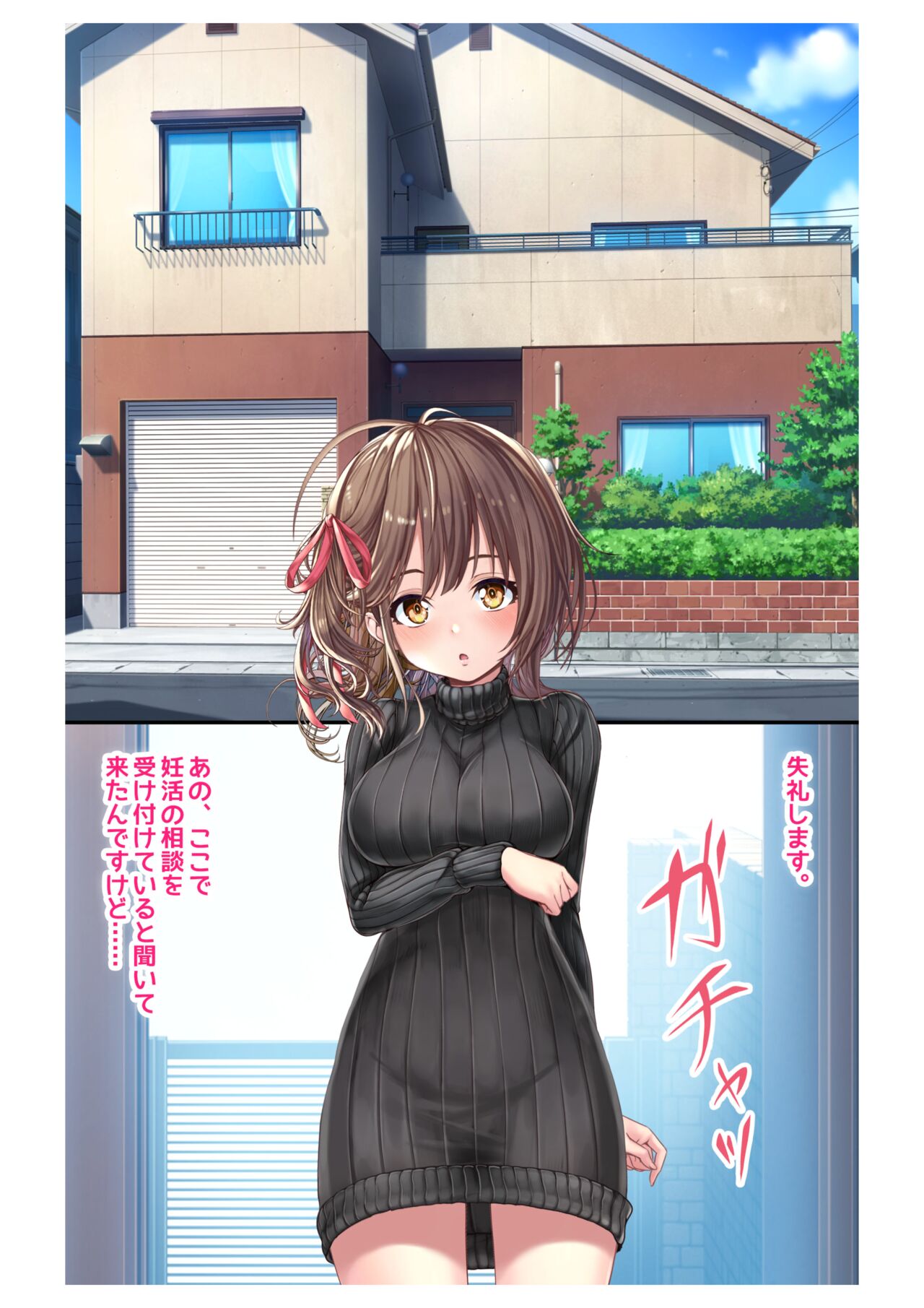 Ninkatsu! Saimin ✕ Netorare Kyonyuu Hitozuma ～ Watashi no Shikyuu ga Anata no Seishi wo Motometeimasu ～ 1 page 2 full