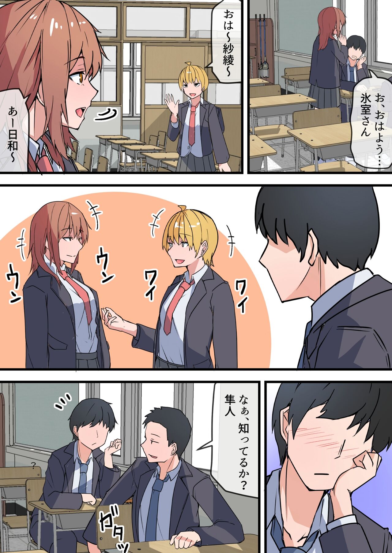 Aiyoku no Soko ~Gakusei Jidai ni Suki datta Kanojo to Saikai shite Gyaku NTR sareta Ken~ page 8 full