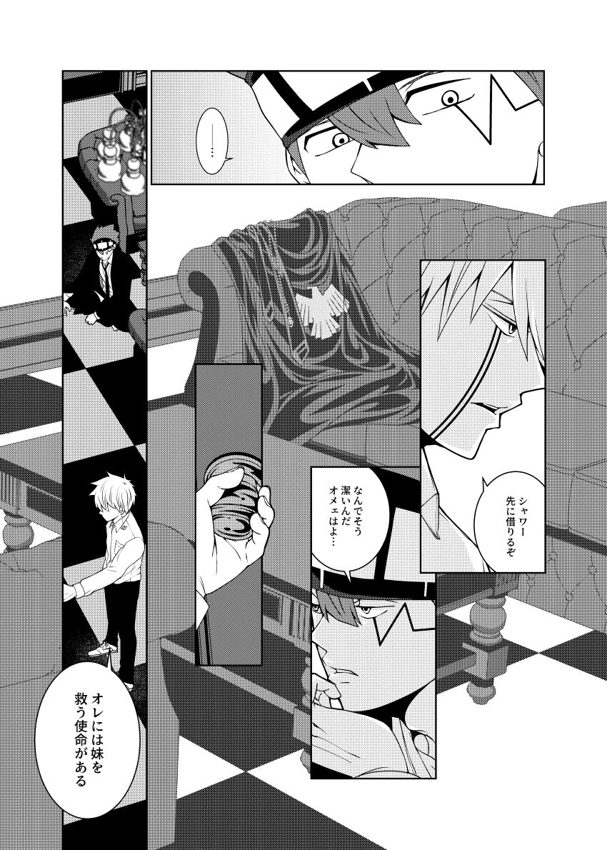 Tensai Mahoutsukai ○○○-na Heya page 11 full