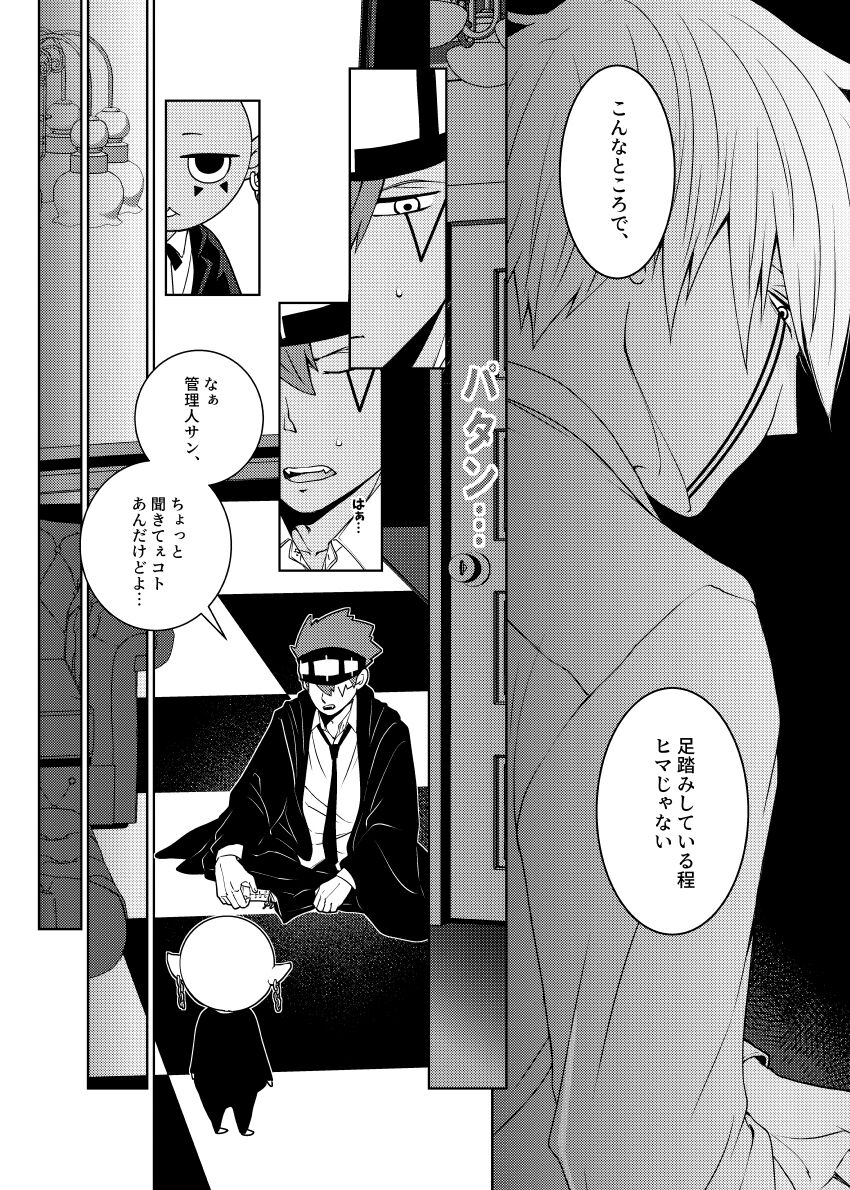 Tensai Mahoutsukai ○○○-na Heya page 12 full