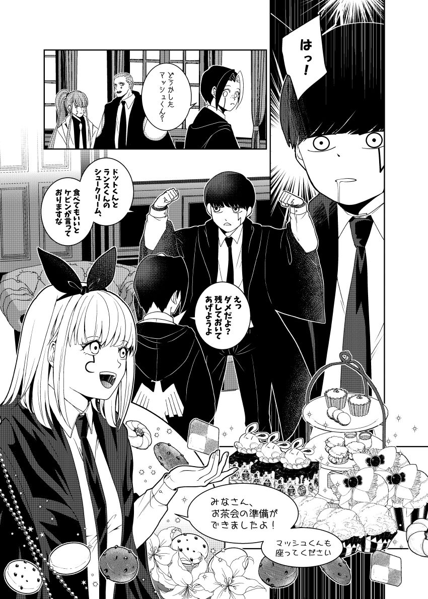 Tensai Mahoutsukai ○○○-na Heya page 6 full