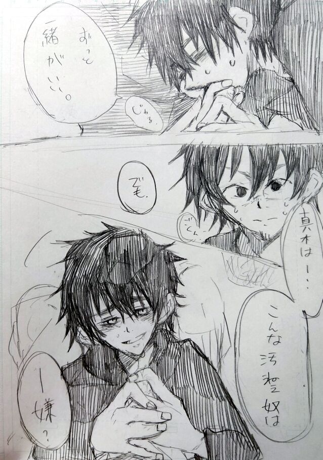 Toumogu / Magimogu page 12 full