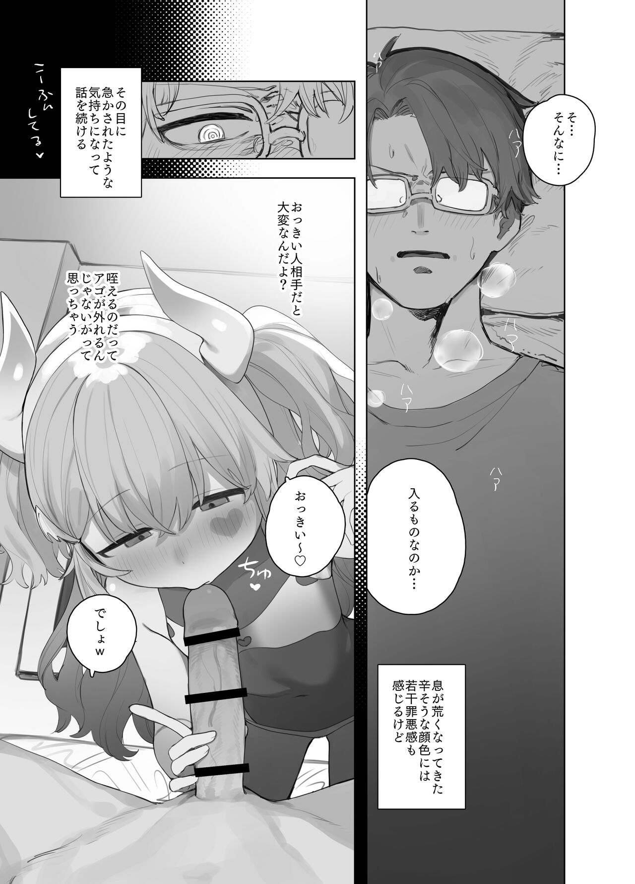Yuruiko NTR Houkoku "Halloween Hen" page 9 full