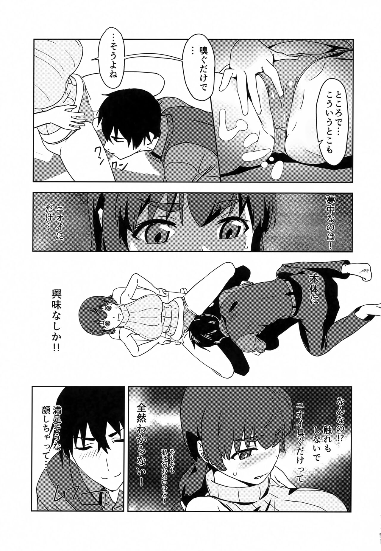 Shiro OnePi wa Yaburenai ~Mahouka Nantoka no Kunkakunka~ page 8 full