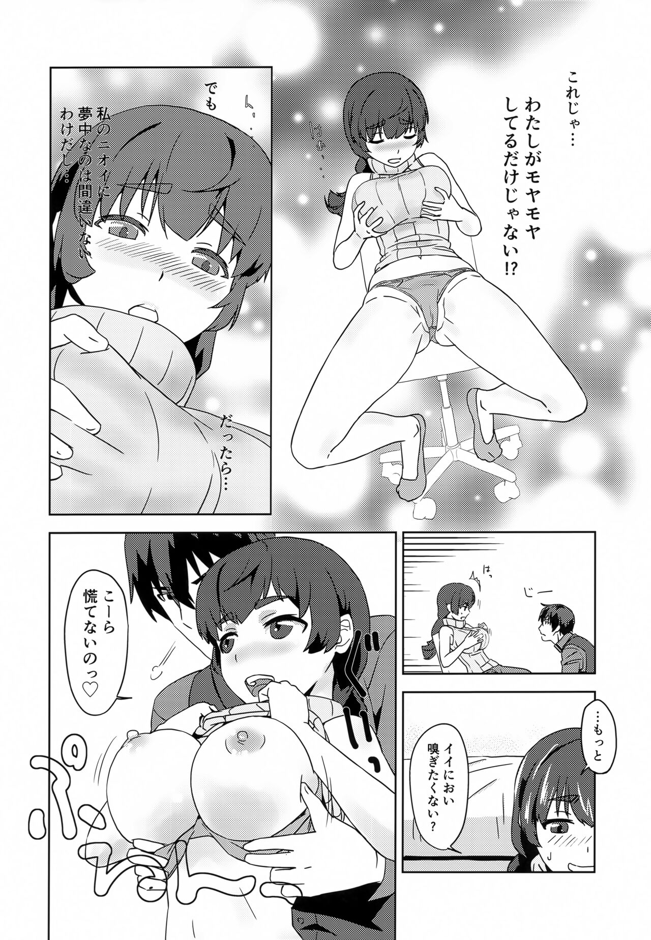 Shiro OnePi wa Yaburenai ~Mahouka Nantoka no Kunkakunka~ page 9 full