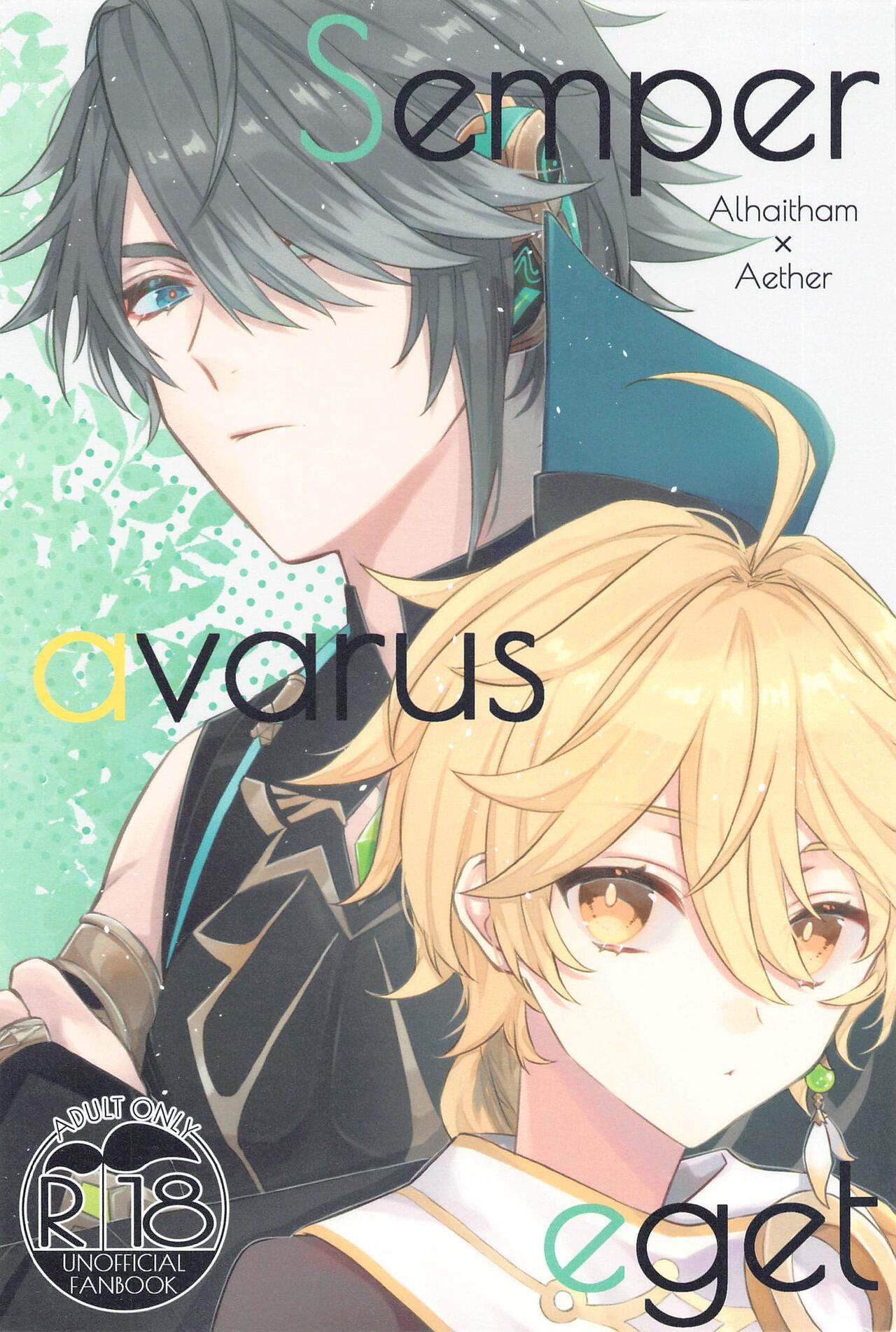 Semper avarus eget page 1 full