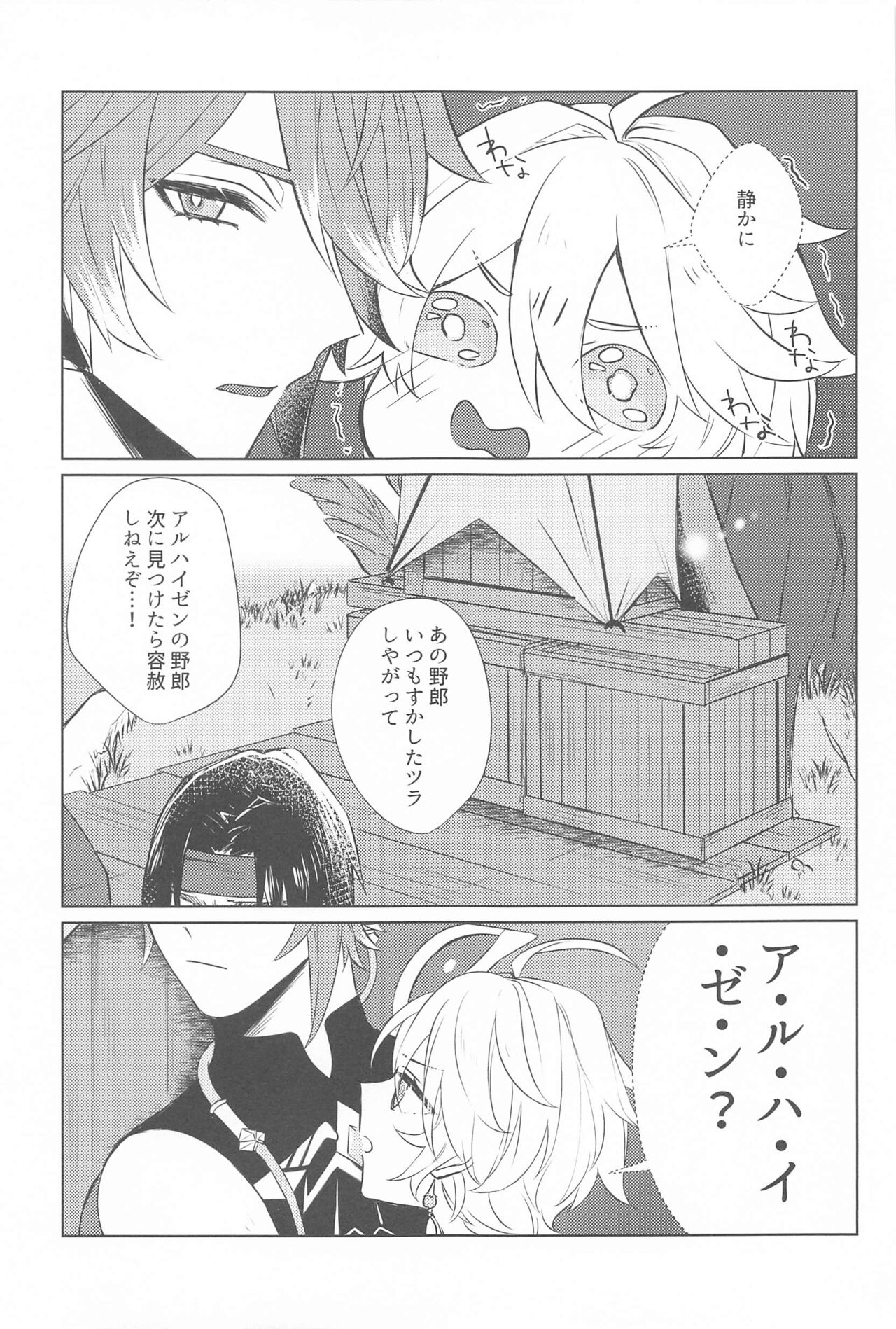 Semper avarus eget page 12 full