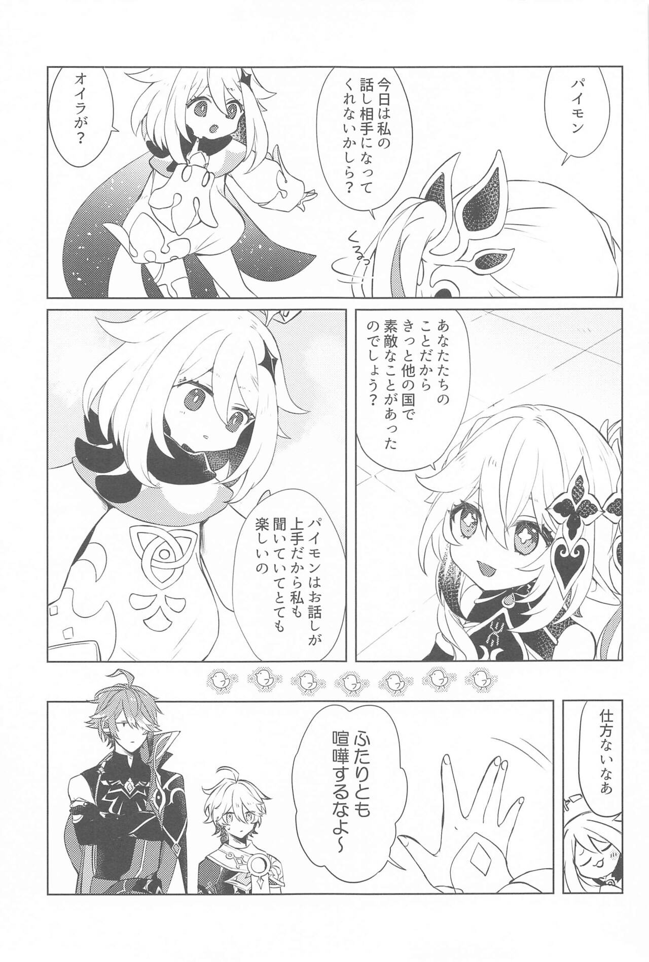 Semper avarus eget page 8 full