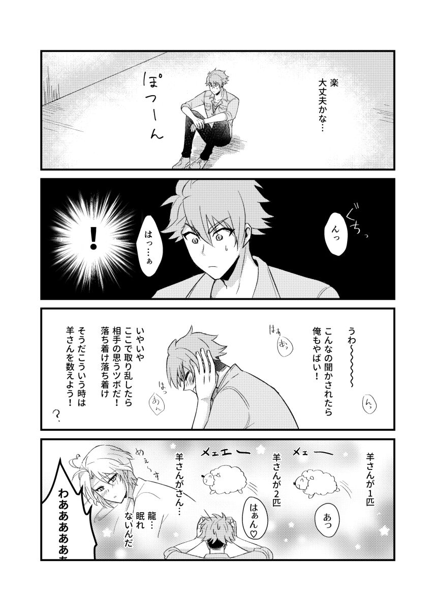 Sex ga Dekinai Heya ni Irerareta RyuuGaku no Hon page 11 full
