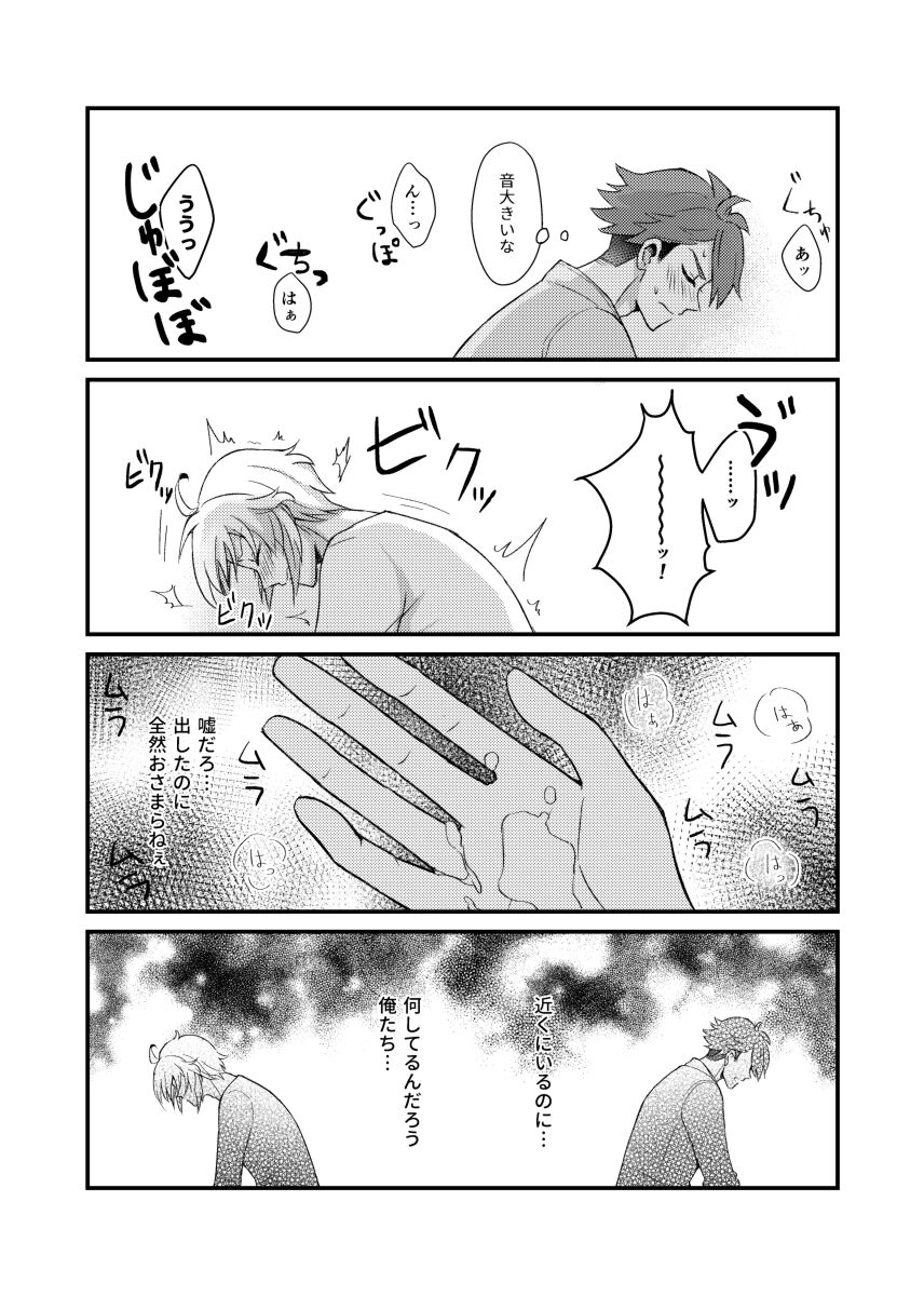 Sex ga Dekinai Heya ni Irerareta RyuuGaku no Hon page 12 full