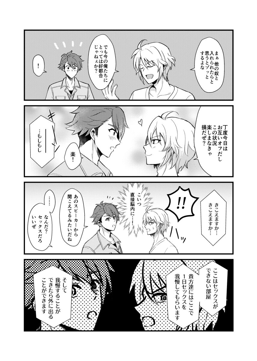 Sex ga Dekinai Heya ni Irerareta RyuuGaku no Hon page 4 full