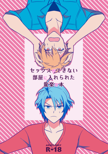 [Moyashitei (Moyashi)] Sex ga Dekinai Heya ni Irerareta RyuuGaku no Hon (IDOLiSH7) [Digital] cover