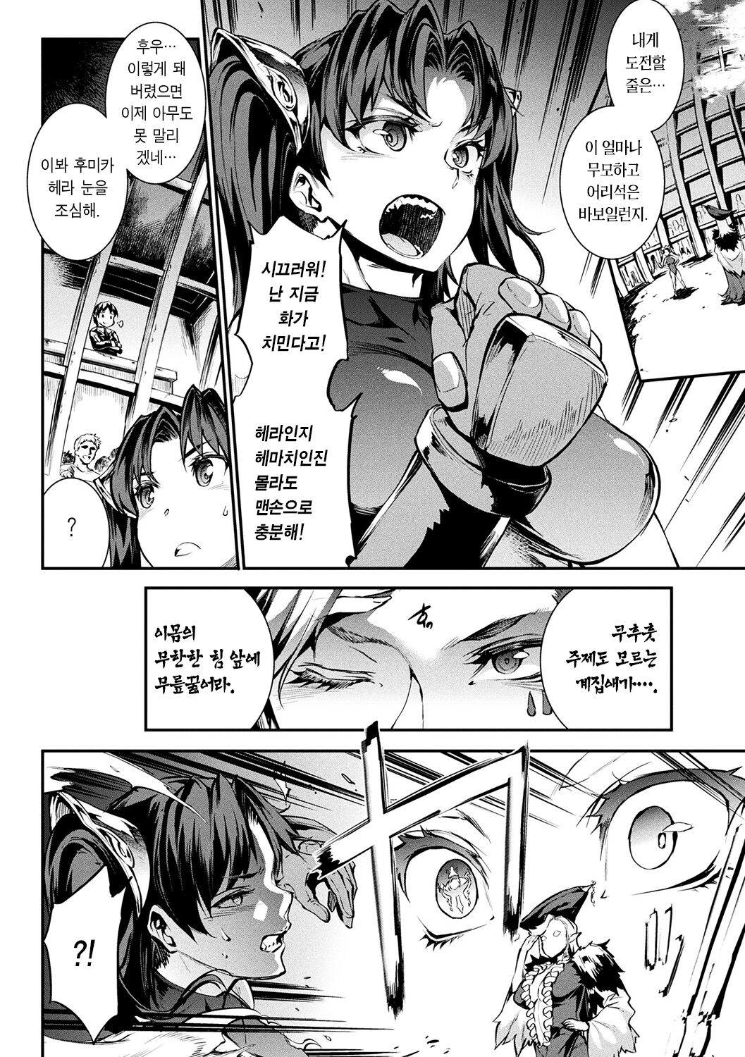 Raikou Shinki Igis Magia -PANDRA saga 3rd ignition- Ch. 11 | 뇌광신희 아이기스 마기아 -PANDRA saga 3rd ignition- 제 11편 page 10 full