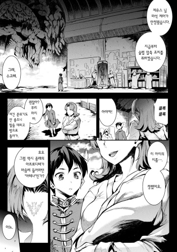 [Erect Sawaru] Raikou Shinki Igis Magia -PANDRA saga 3rd ignition- Ch. 11 | 뇌광신희 아이기스 마기아 -PANDRA saga 3rd ignition- 제 11편 cover