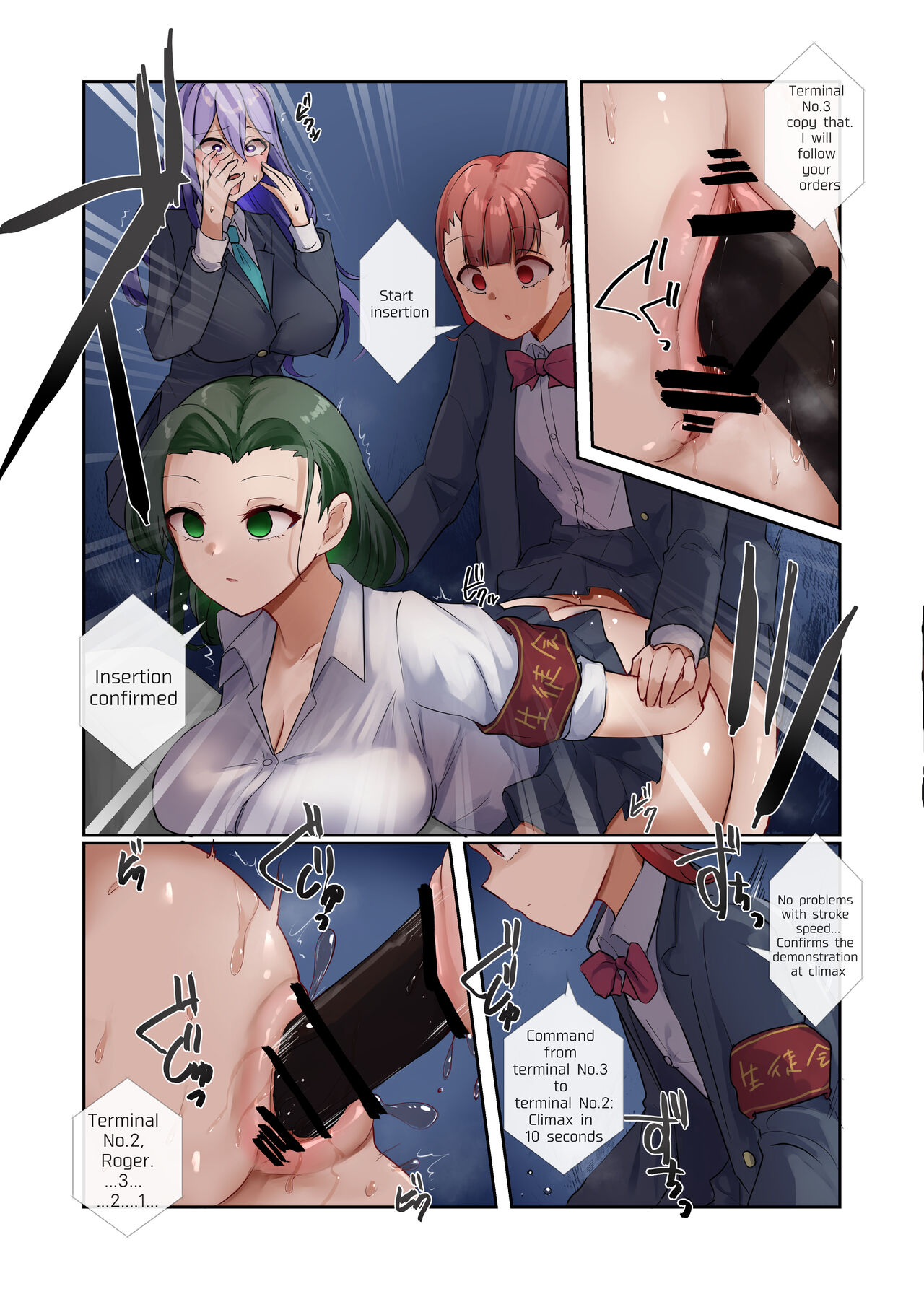 Watashi-tachi wa Goshujin-sama no Tanmatsu desu | We Are Master's Devices page 11 full