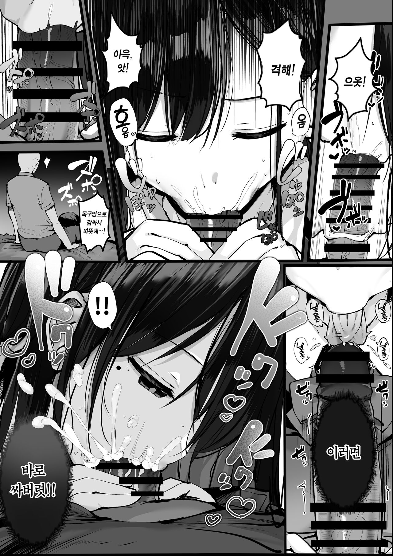 Gomu o Tsukete to Iimashita yo ne... | 콘돔 껴달라고 했잖아요... page 10 full