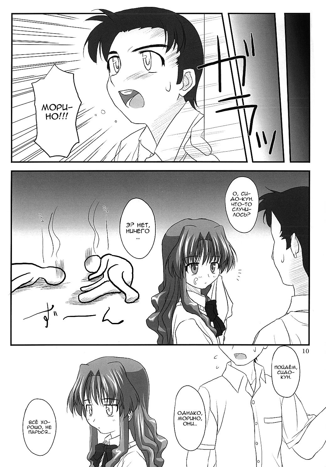 Shiratsuyu  Белые росы page 9 full