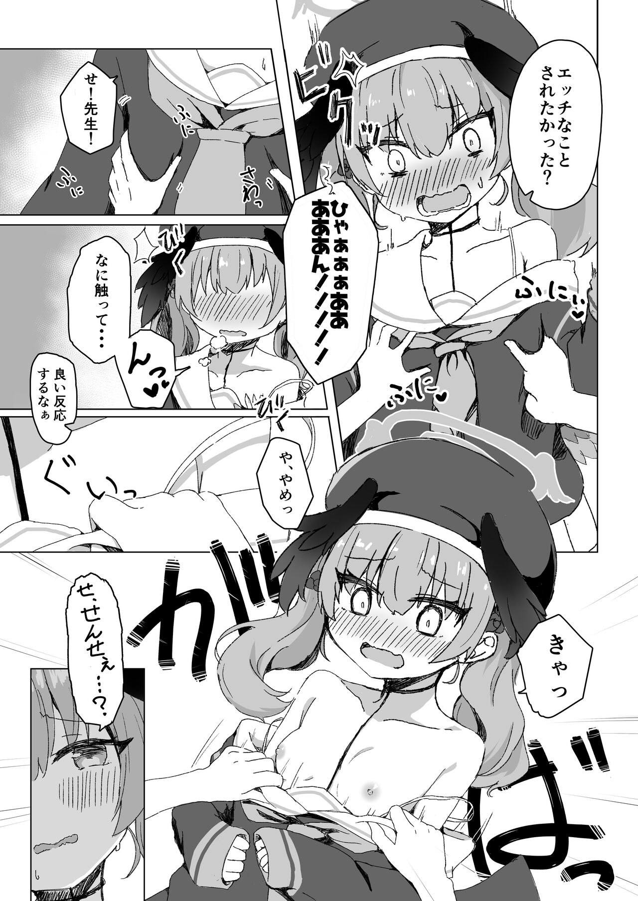 Ecchi na Koto wa Dame na no ni...! page 4 full