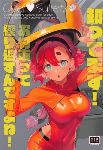 (Chou G Spirits 2023) [Renai Mangaka (Naruse Hirofumi)] Shittemasu! Oyakusoku tte Kurikaesun desu yo ne! (Mobile Suit Gundam The Witch from Mercury) [English] [Doujins.com] cover