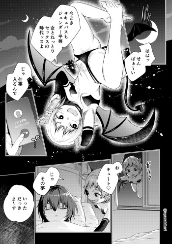 [Ayanakitori] Succubus-chan to Yume no Futanari cover