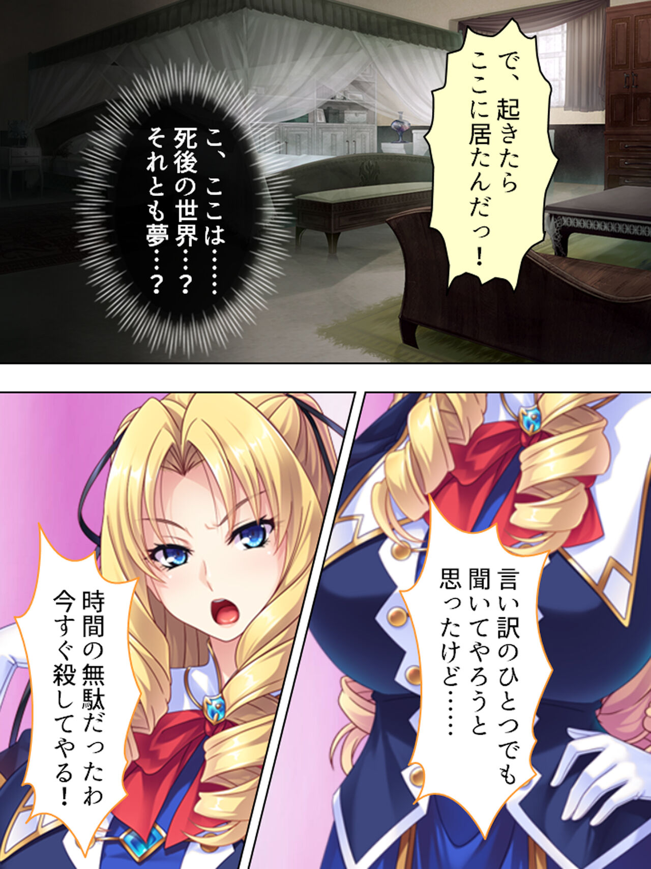 Akuyaku Reijo wo Kanzen Kufuku Mazomesu-ka! Yaritai Houdai Tensei Seikatsu. page 12 full