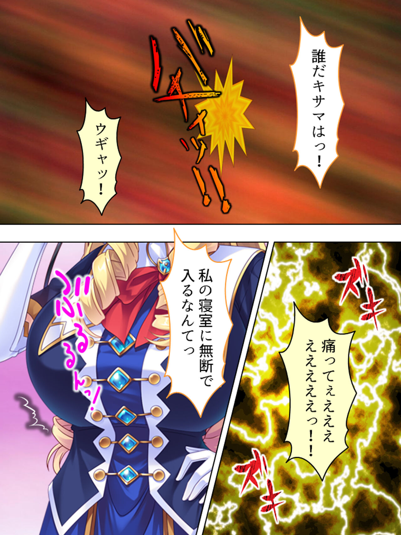 Akuyaku Reijo wo Kanzen Kufuku Mazomesu-ka! Yaritai Houdai Tensei Seikatsu. page 6 full