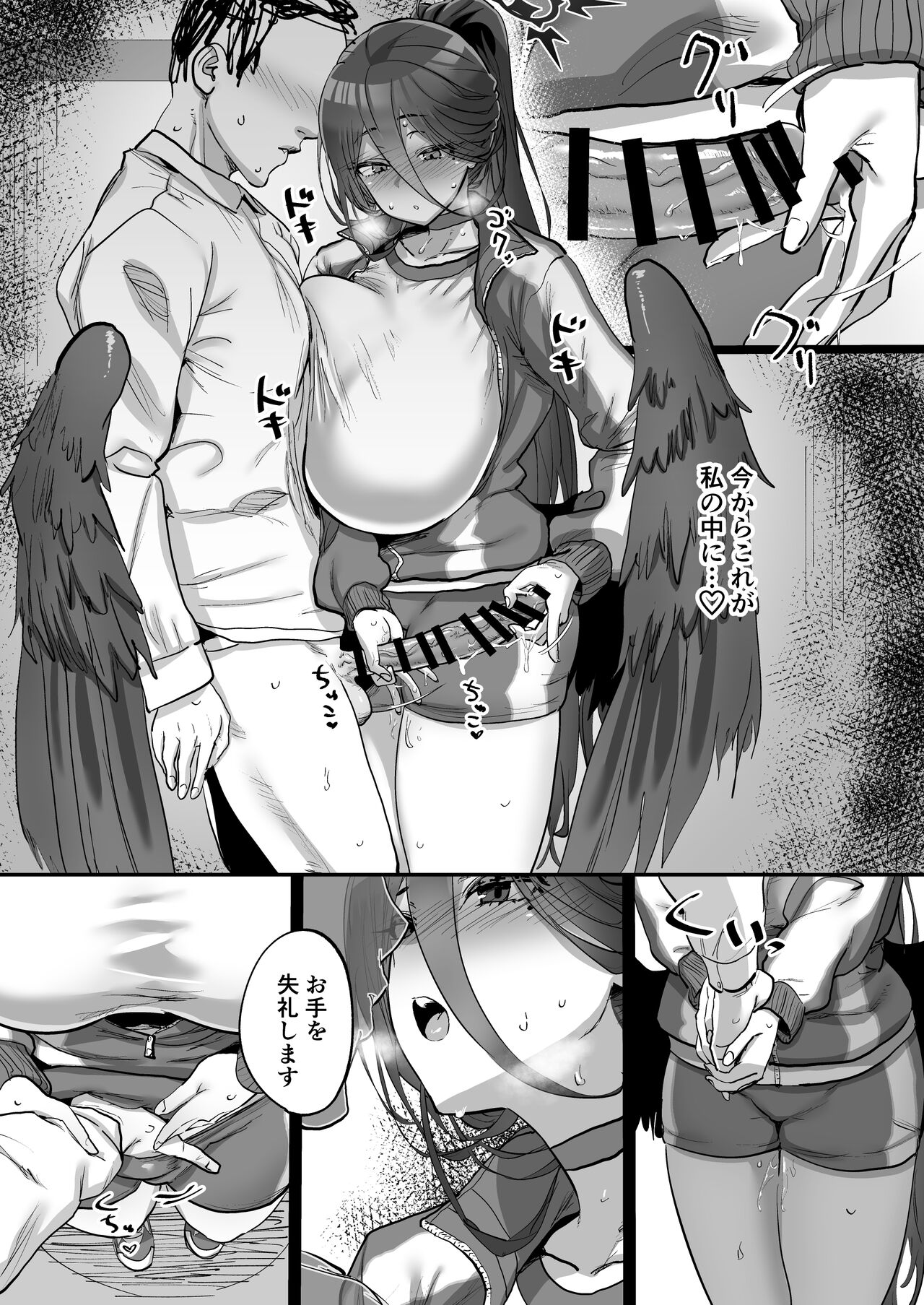Sensei Saimin Smapho page 12 full